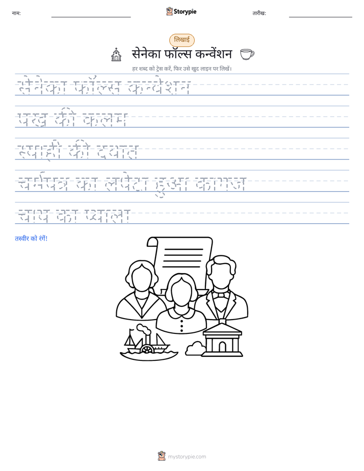 लेखन अभ्यास