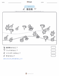 蓄音機 の印刷可能ワークシートプレビュー