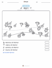 축음기 인쇄 가능한 워크시트 미리보기