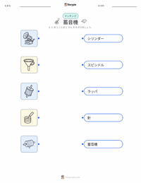 蓄音機 の印刷可能ワークシートプレビュー