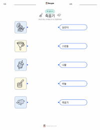 축음기 인쇄 가능한 워크시트 미리보기