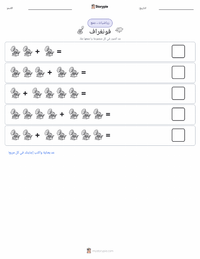 معاينة ورقة العمل القابلة للطباعة الفونوغراف