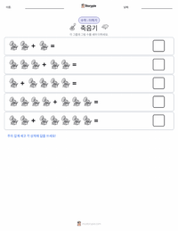 축음기 인쇄 가능한 워크시트 미리보기