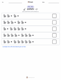 फोनोग्राफ छापण्यायोग्य कार्यपत्रक पूर्वावलोकन