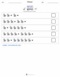 留声机 可打印工作表预览