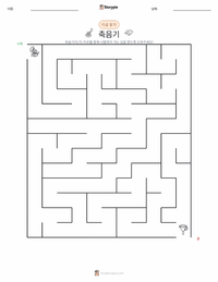 축음기 인쇄 가능한 워크시트 미리보기