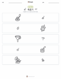축음기 인쇄 가능한 워크시트 미리보기