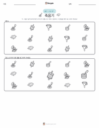 축음기 인쇄 가능한 워크시트 미리보기