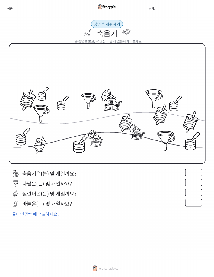 세기 장면