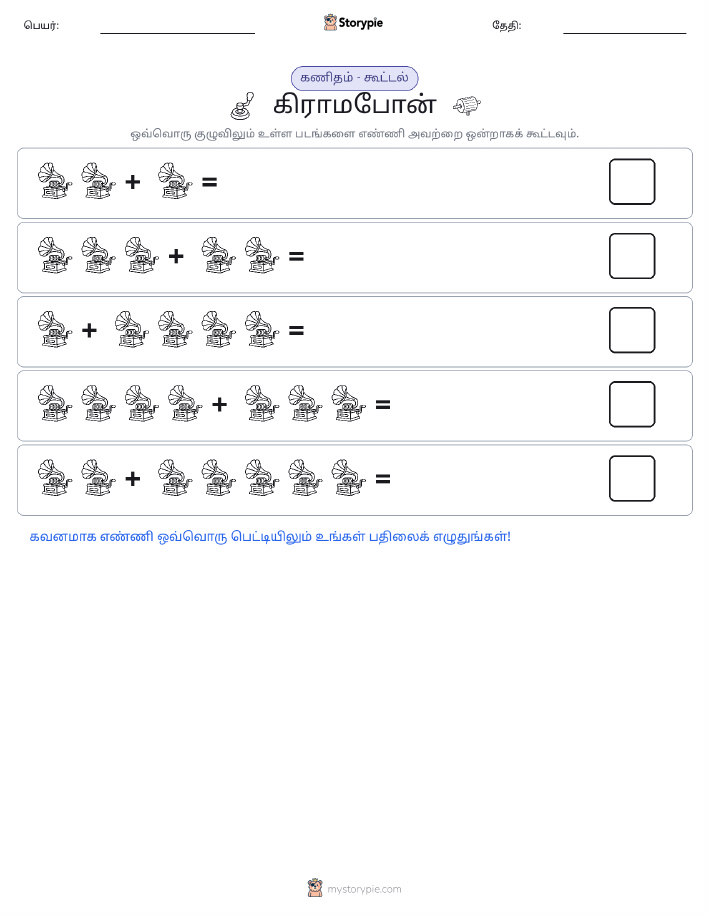 படம் கணிதம்