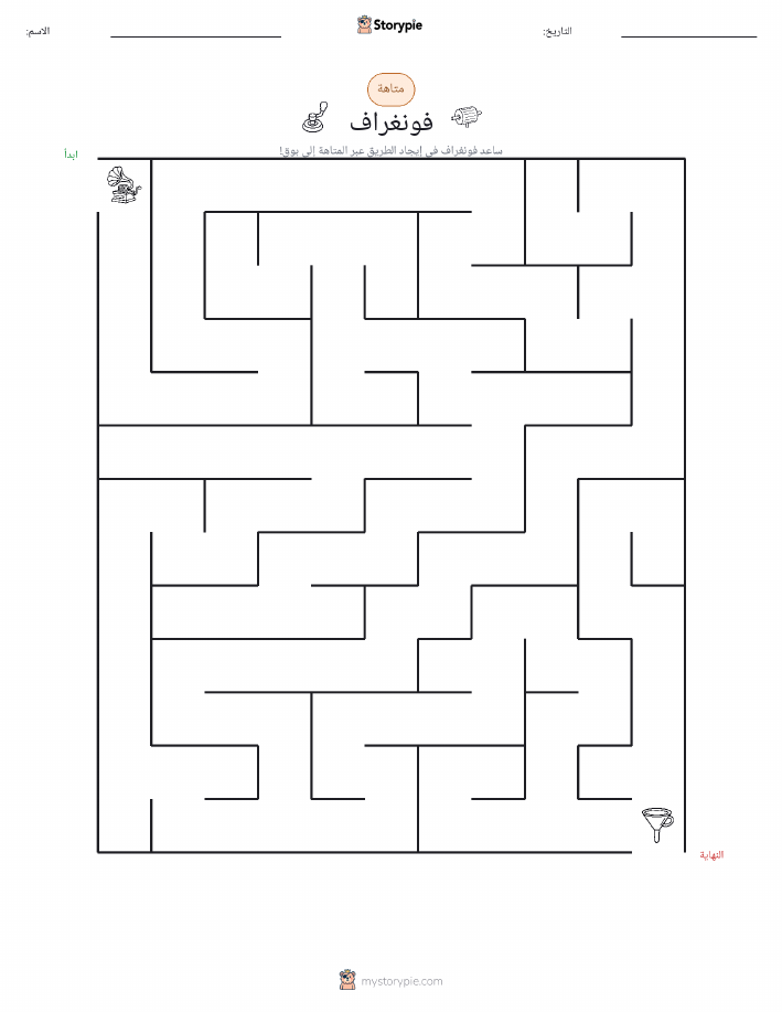 متاهة
