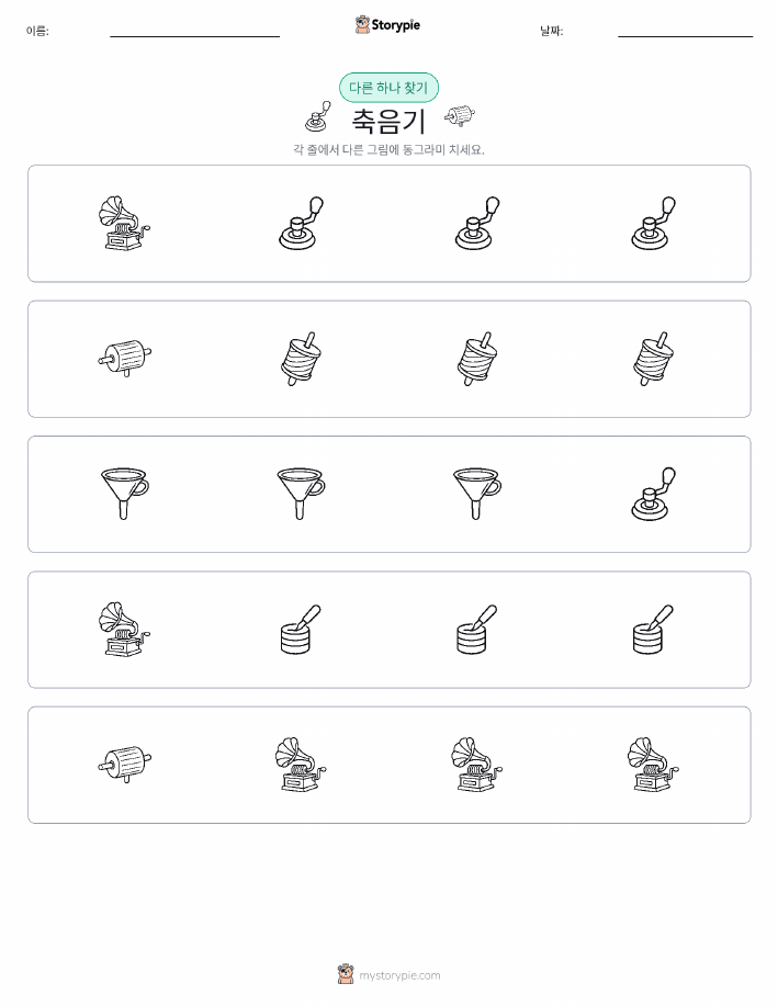 이상한 것 찾기