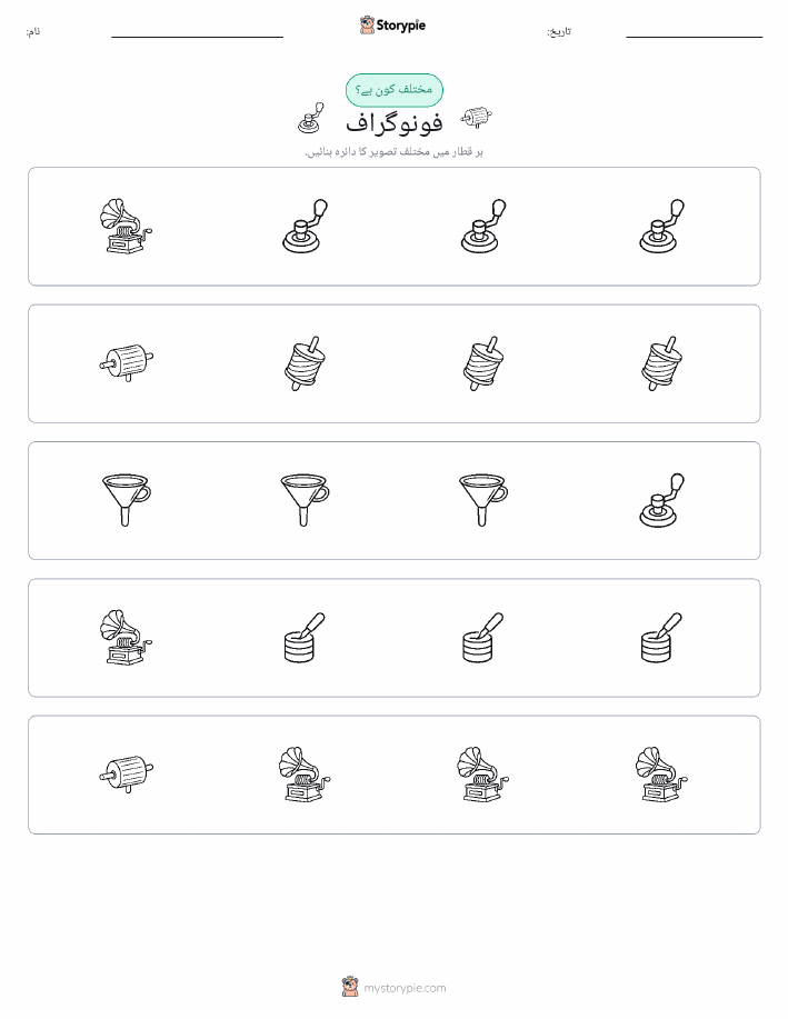 عجیب ایک