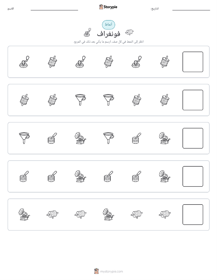 أنماط