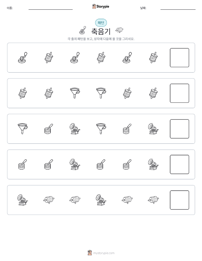 패턴