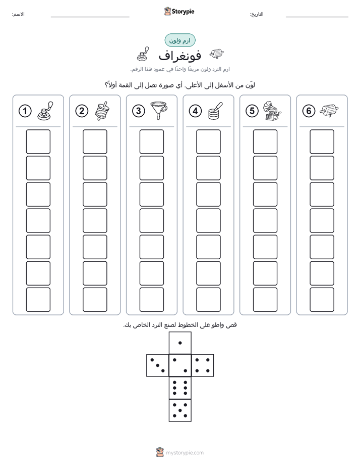 لف و لون