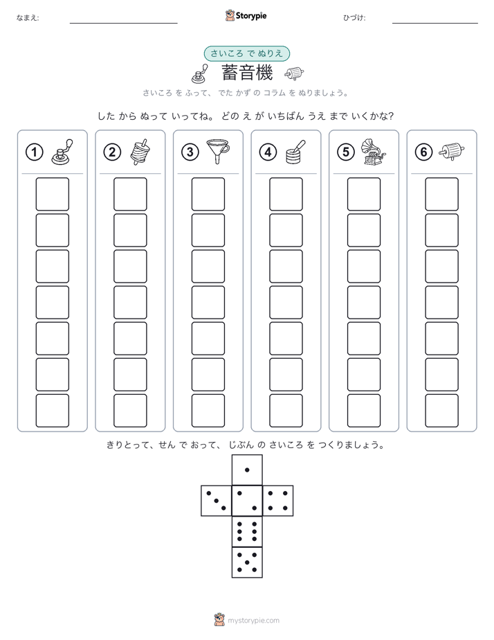 ロール＆カラー