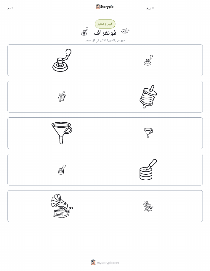 فرز