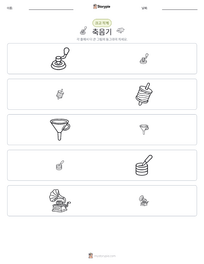 정렬