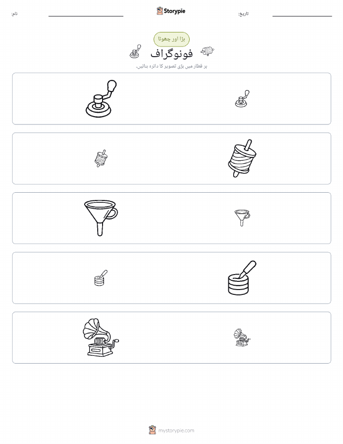 ترتیب دینا