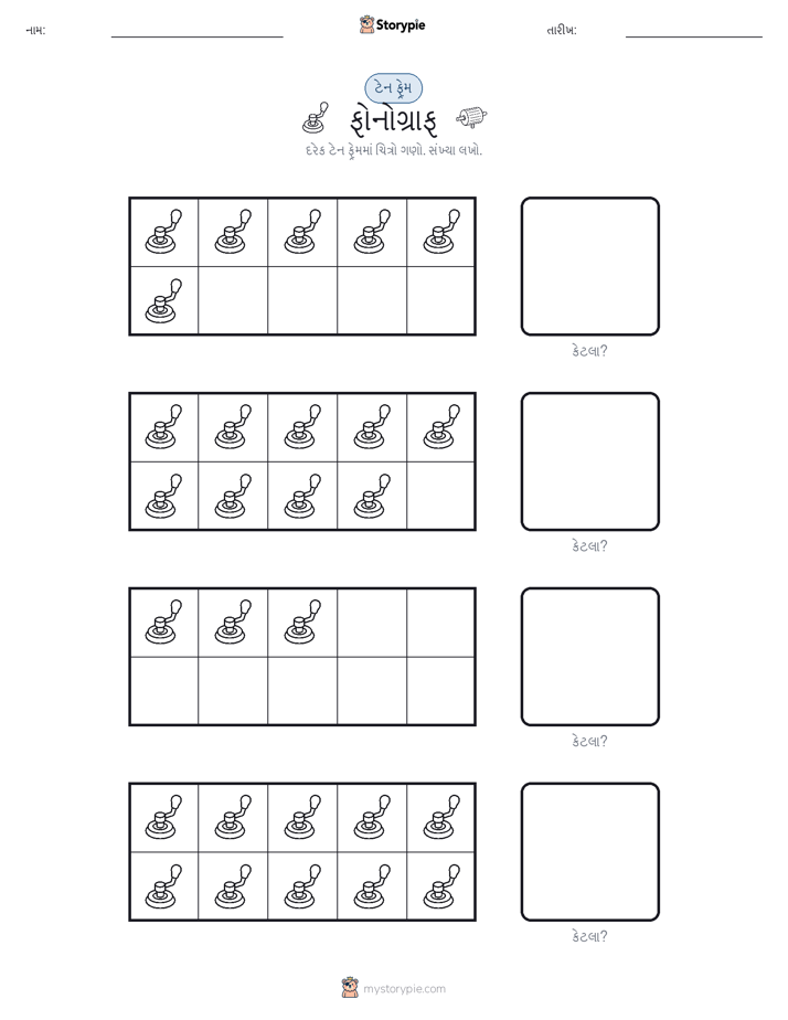 દસ ફ્રેમ