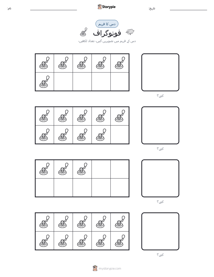 دس کا فریم