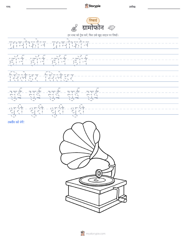 लेखन अभ्यास