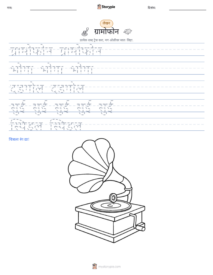 लेखन सराव