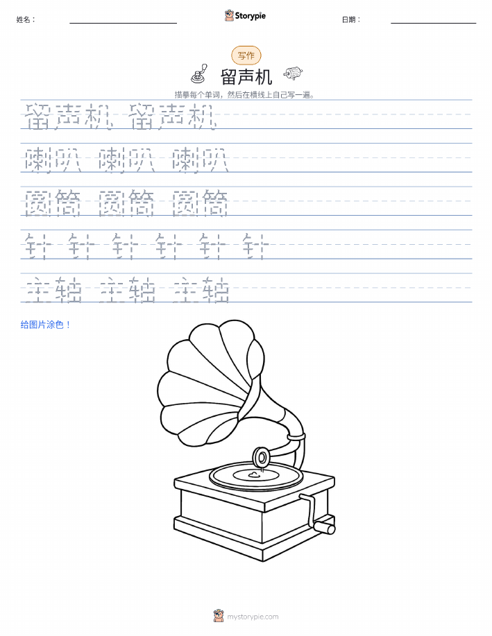 写作练习
