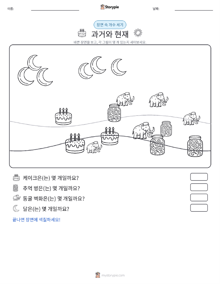 세기 장면