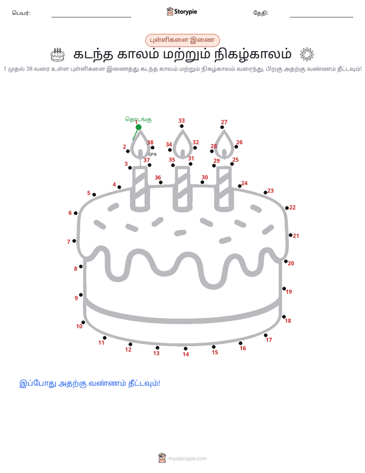 முத்து இணைப்பு