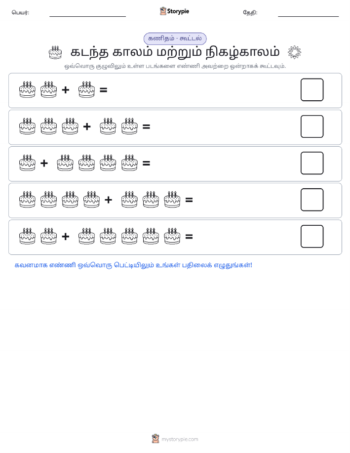 படம் கணிதம்