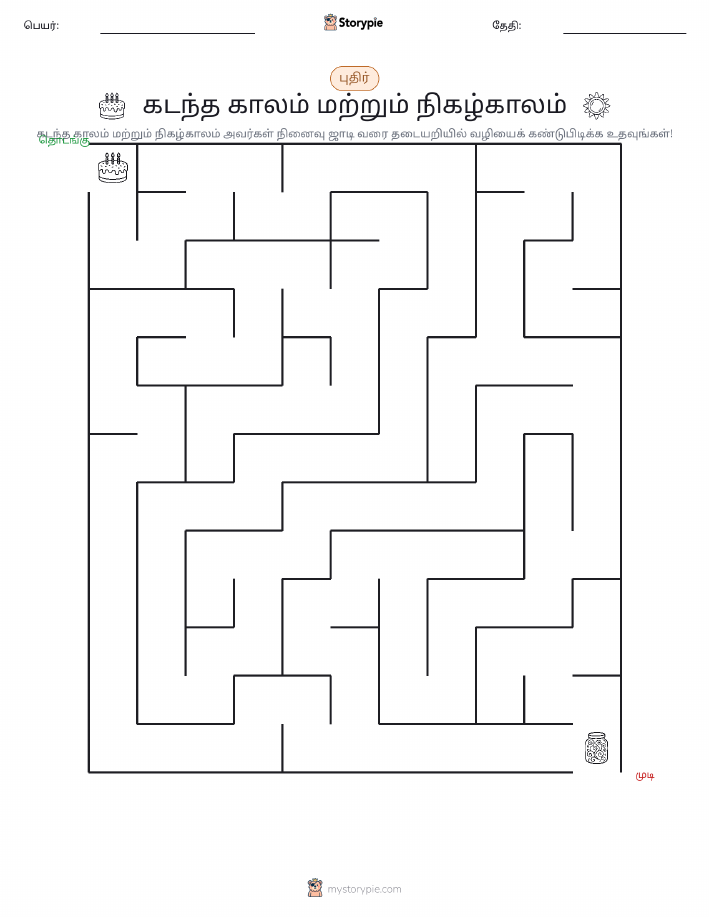 மேசு