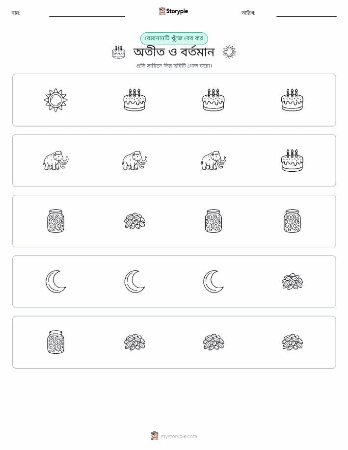 অদ্ভুত একটি