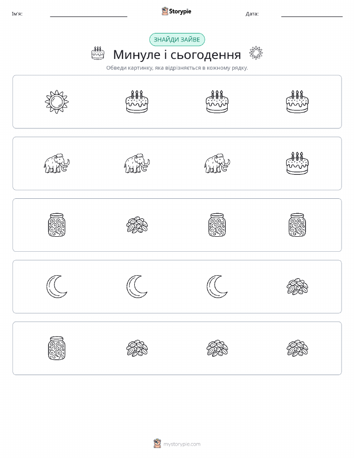 Зайвий