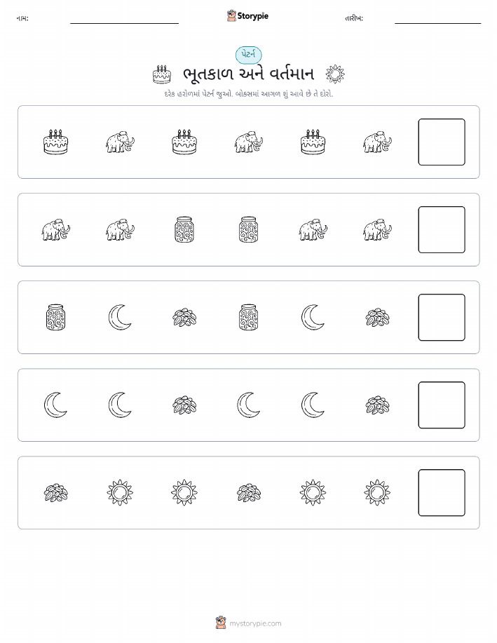 પેટર્ન
