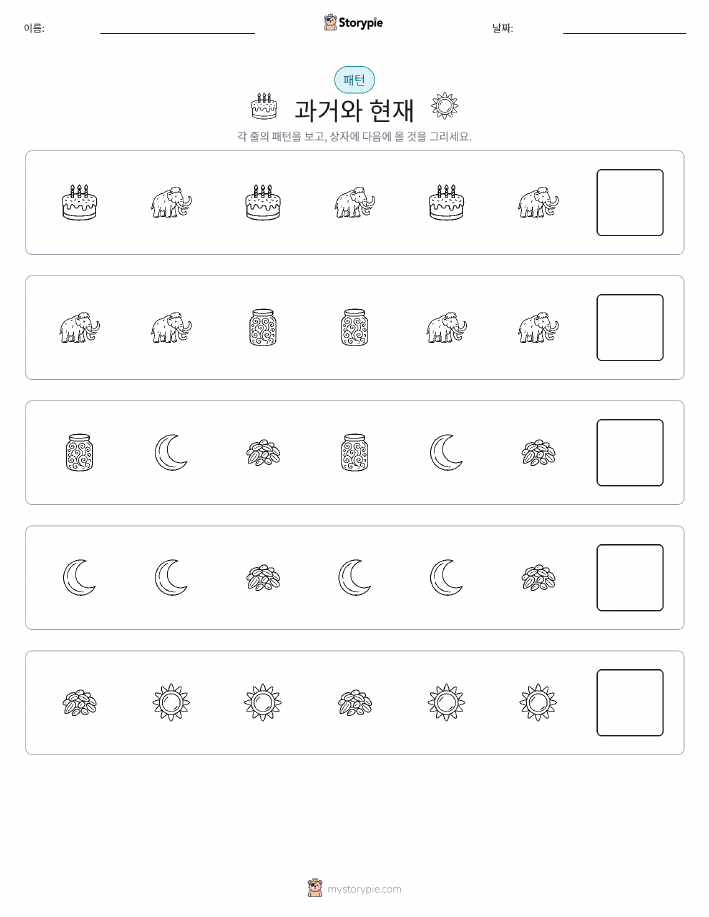 패턴
