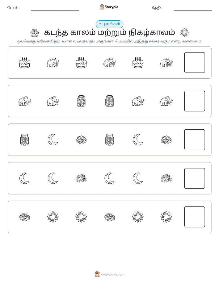 முறை