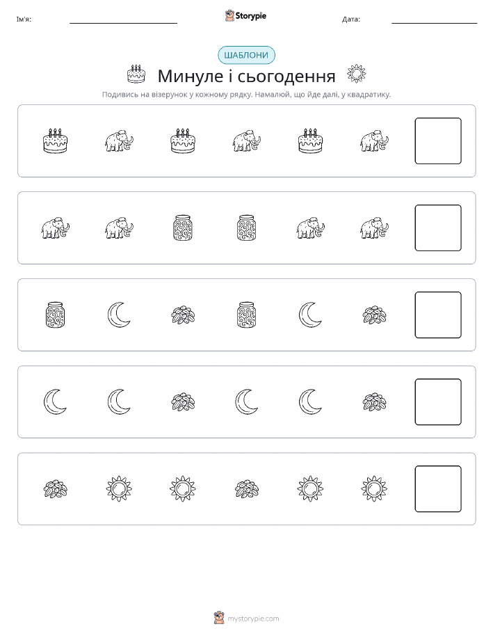 Шаблони