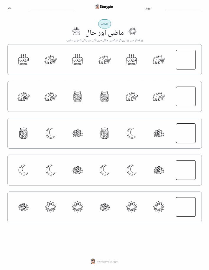 پیٹرن