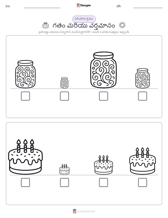 పరిమాణం క్రమం
