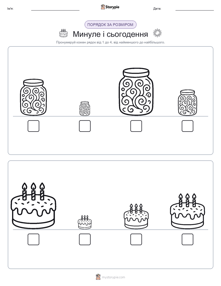 Порядок Розміру
