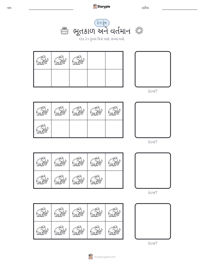 દસ ફ્રેમ