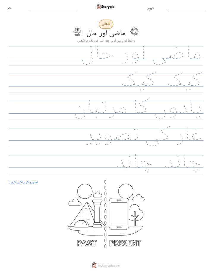 تحریری مشق