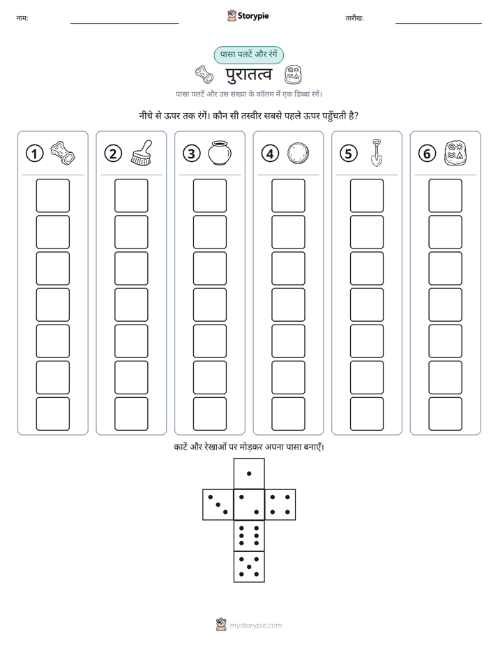 रोल और रंग