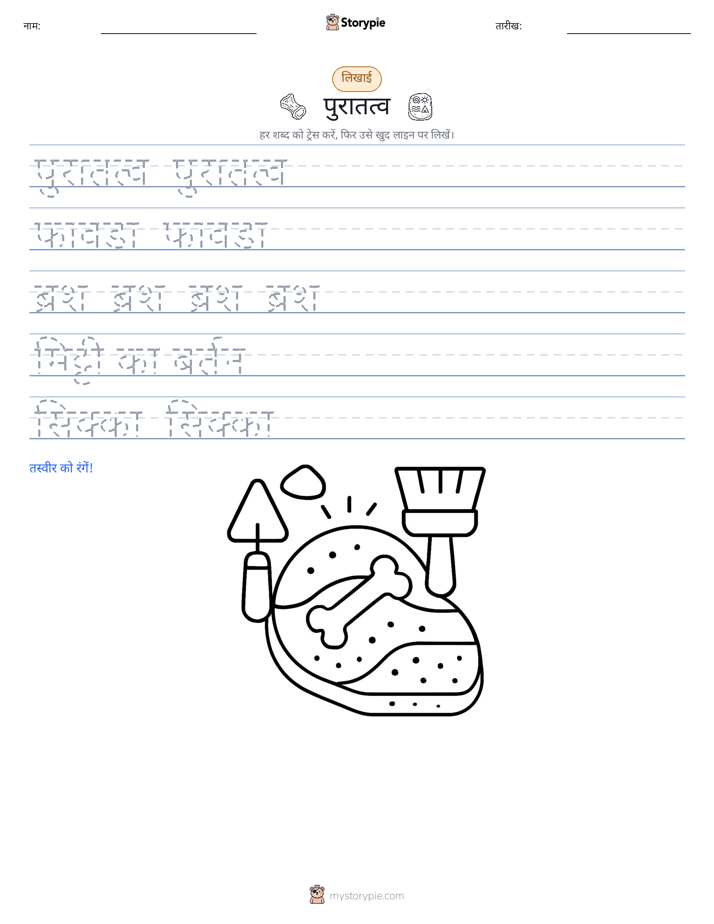 लेखन अभ्यास