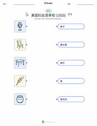 美国女性选举权运动 (1920年) 可打印工作表，适合儿童