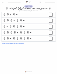 యు.ఎస్.లో మహిళల ఓటు హక్కు (1920) ముద్రించదగిన పని పత్రం ప్రివ్యూ
