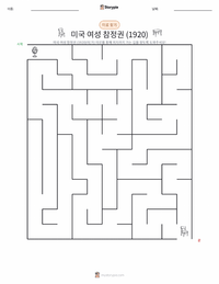 미국 여성 참정권 (1920) 인쇄 가능한 워크시트 미리보기