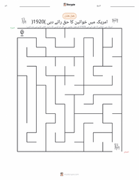 امریکہ میں خواتین کا حق رائے دہی (1920) پرنٹ کرنے کے قابل ورکشیٹ کا پیش نظارہ